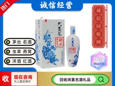 回收价格:邯郸回收衡水老白干