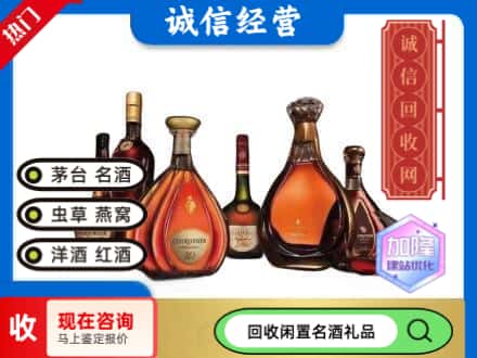 邯郸回收知名洋酒