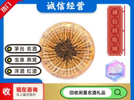 邯郸回收虫草