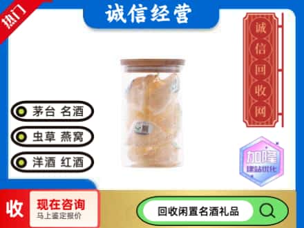 邯郸回收散燕窝