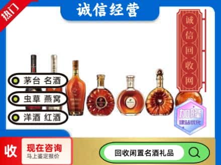 邯郸回收三大洋酒