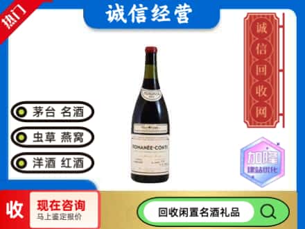 邯郸回收红酒